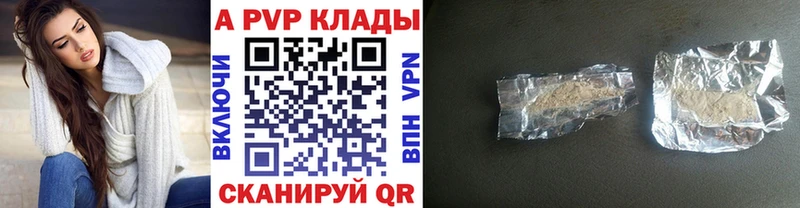 Alpha PVP Crystall  Омутнинск 