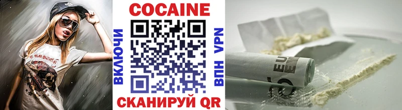 купить наркоту  Омутнинск  Cocaine VHQ 