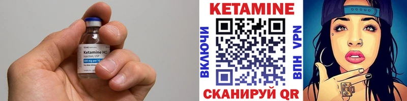 КЕТАМИН ketamine  что такое   Омутнинск 