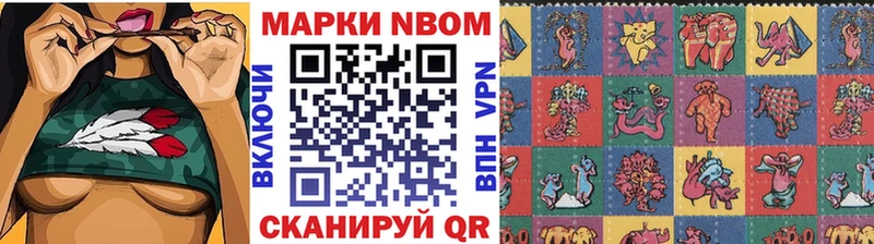 дарнет шоп  Омутнинск  Марки N-bome 1,5мг 